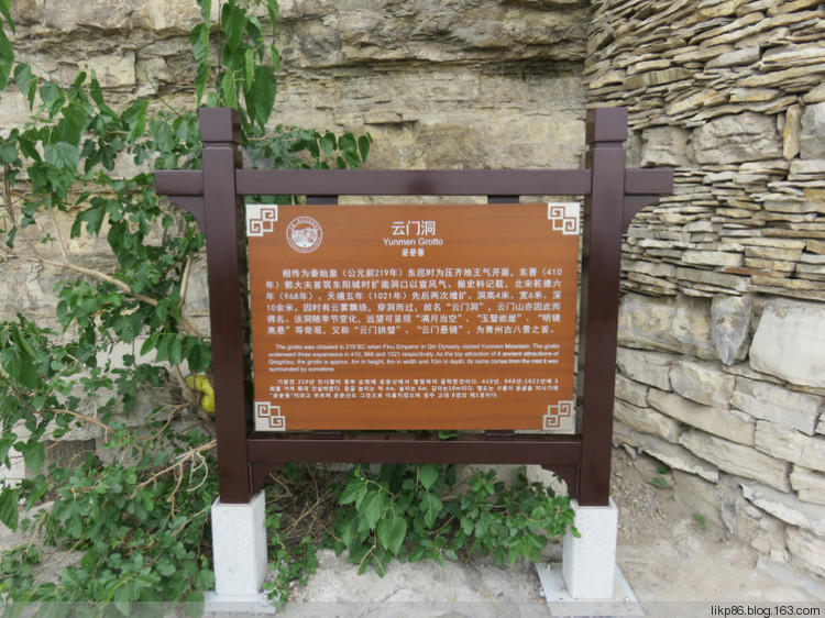 20160531 青州云门山 宋城 老街 20160531 青州云门山 宋城 老街