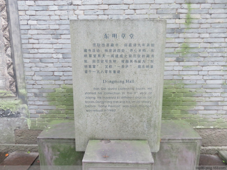 20160407 宁波天一阁 20160407 宁波天一阁