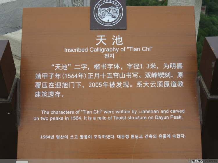 20160531 青州云门山 宋城 老街 20160531 青州云门山 宋城 老街