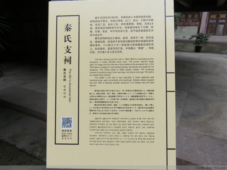 20160407 宁波天一阁 20160407 宁波天一阁