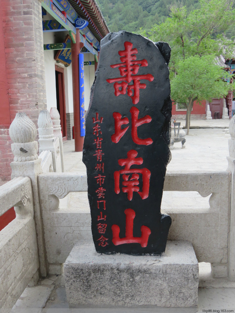 20160531 青州云门山 宋城 老街 20160531 青州云门山 宋城 老街