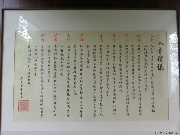 20160411 灵隐寺 韬光寺 永福禅寺 20160411 灵隐寺 韬光寺 永福禅寺