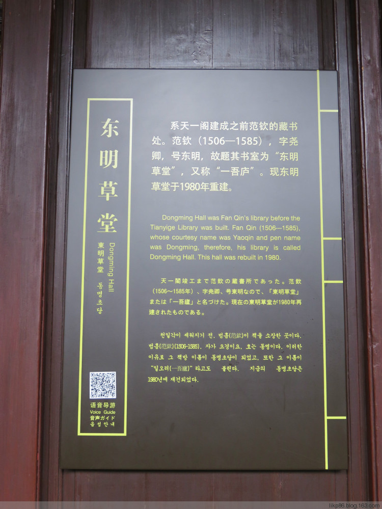 20160407 宁波天一阁 20160407 宁波天一阁