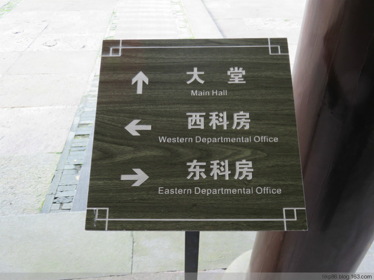 20160408 宁波慈城古镇 20160408 宁波慈城古镇