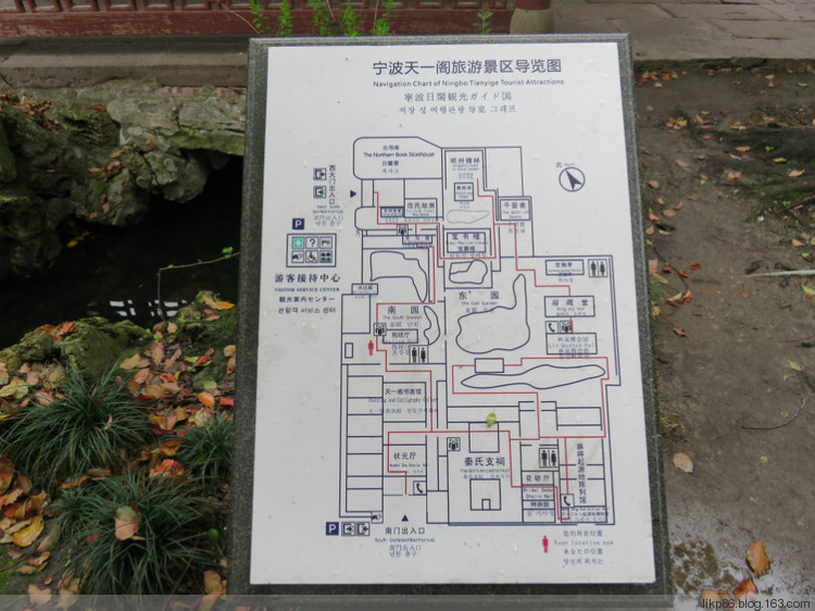 20160407 宁波天一阁 20160407 宁波天一阁