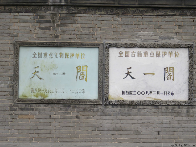 20160407 宁波天一阁 20160407 宁波天一阁