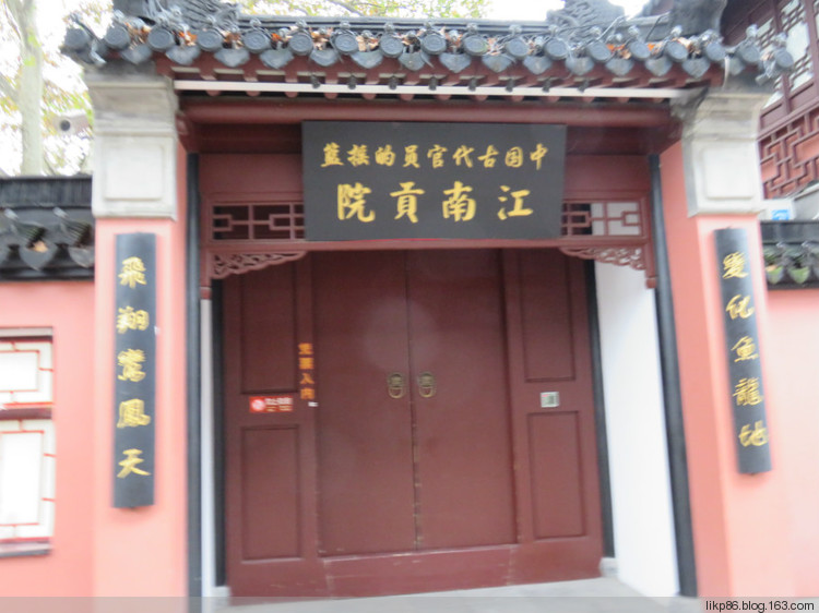 20151119 南京夫子庙 20151119 南京夫子庙