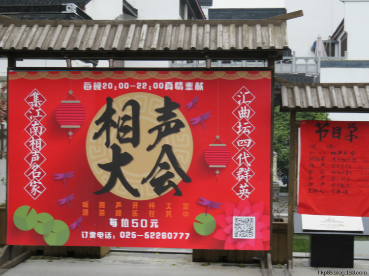20151119 南京夫子庙 20151119 南京夫子庙