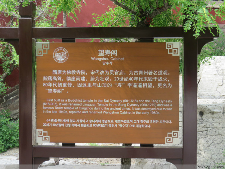 20160531 青州云门山 宋城 老街 20160531 青州云门山 宋城 老街