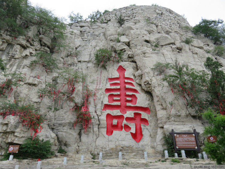 20160531 青州云门山 宋城 老街