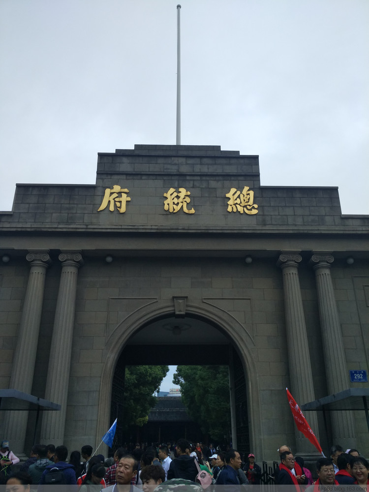 20161015 南京总统府 20161015 南京总统府