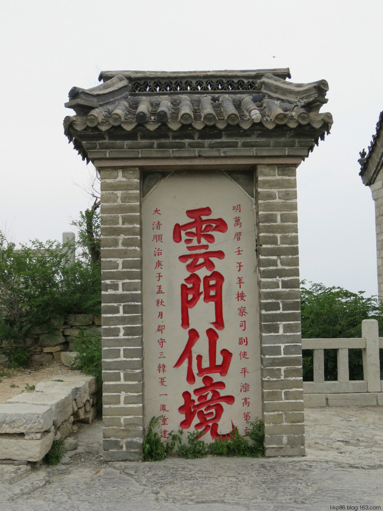 20160531 青州云门山 宋城 老街 20160531 青州云门山 宋城 老街