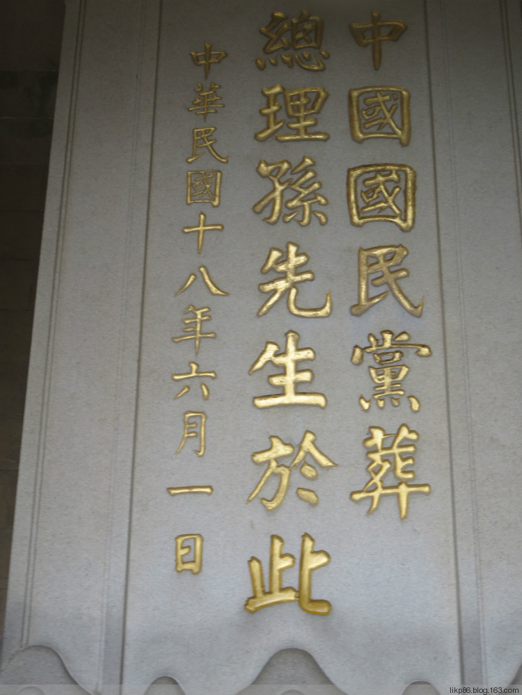 20160520 南京中山陵 20160520 南京中山陵