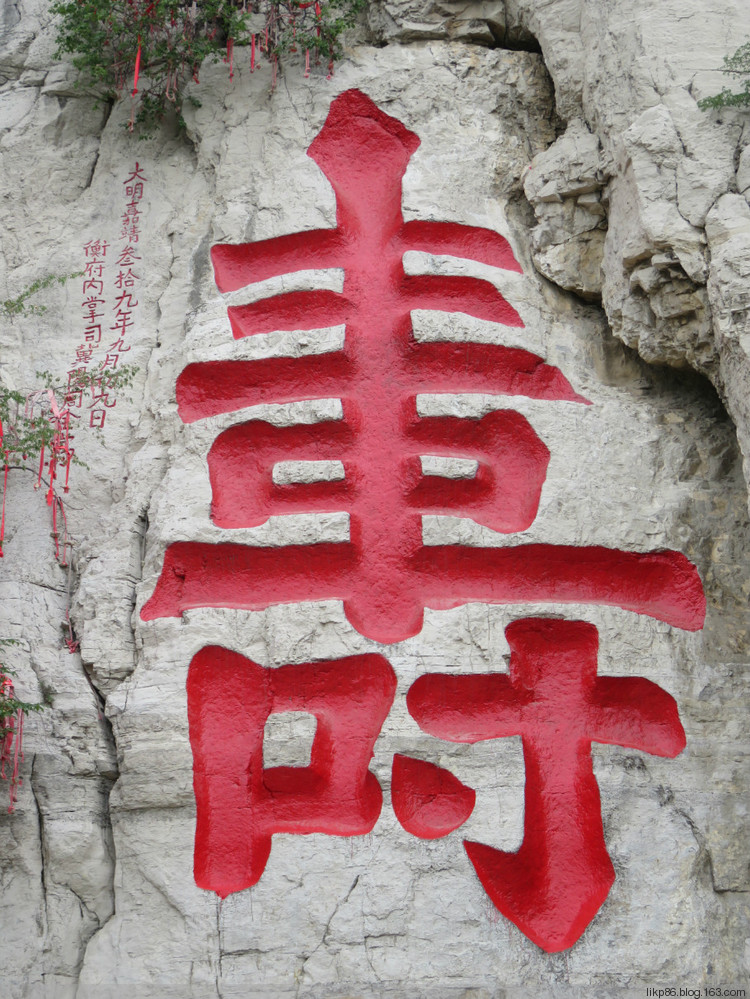 20160531 青州云门山 宋城 老街 20160531 青州云门山 宋城 老街