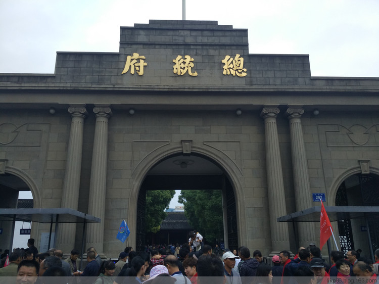 20161015 南京总统府 20161015 南京总统府