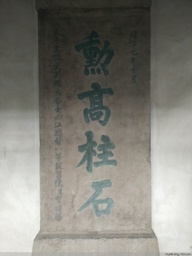 20161015 南京总统府 20161015 南京总统府