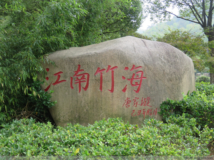 20161006 宜兴竹海 20161006 宜兴竹海