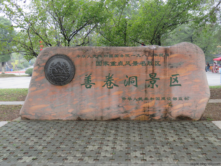 20161001 宜兴大觉寺 善卷洞 20161001 宜兴大觉寺 善卷洞