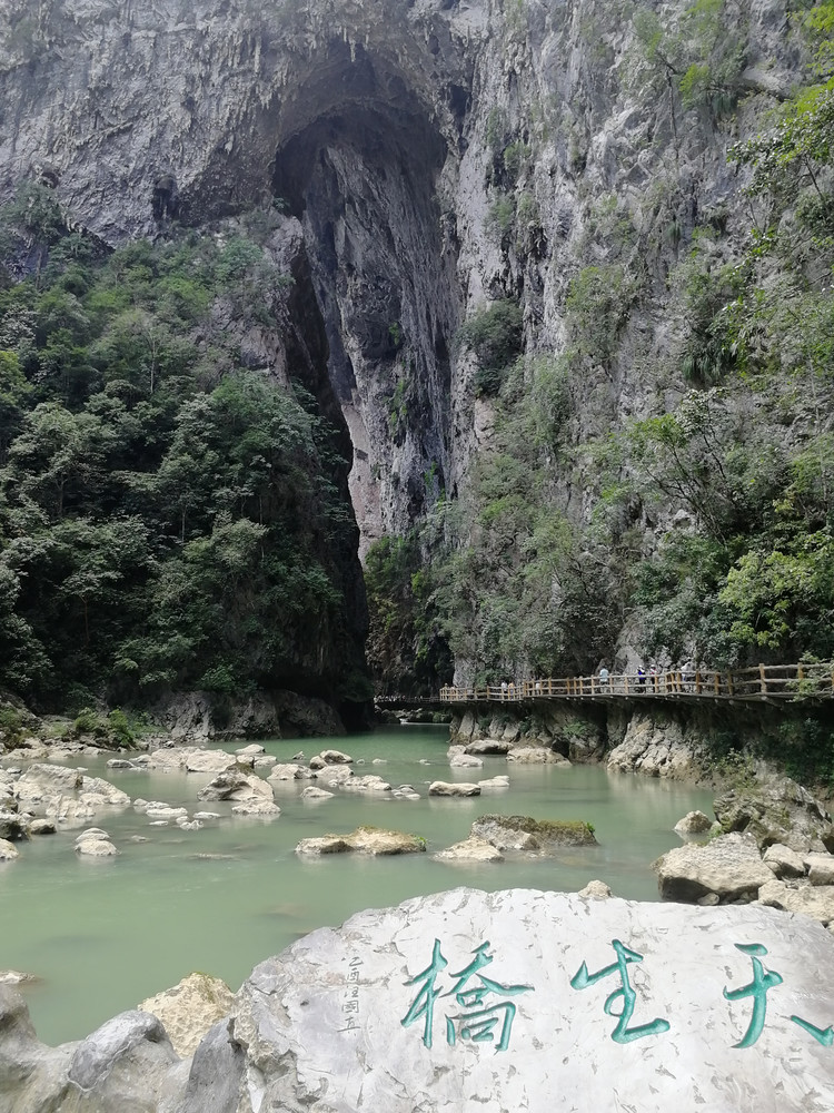 20180720 贵州大小七孔水上森林