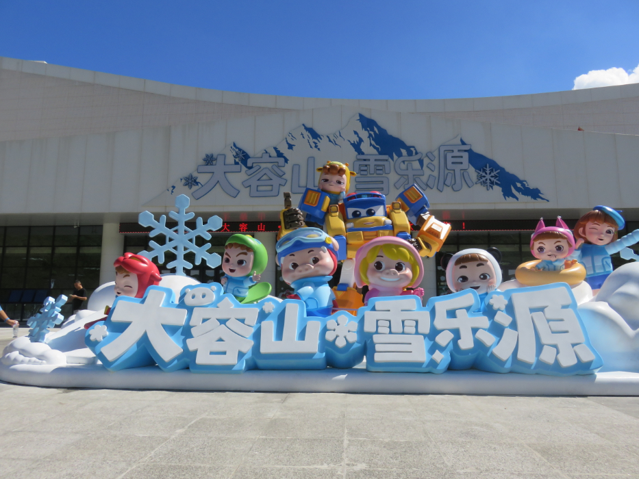 20251003 大容山国家森林公园